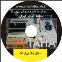 تعمییرات پرینتر کانن - اپسون - اچ پی جوهرافشان و لیزری