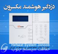 دوربین مداربسته و دزدگیر منازل